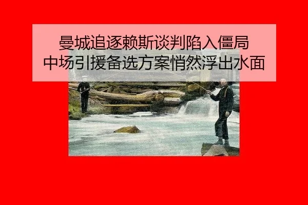 man-cheng-zhui-zhu-lai-si-tan-pan-xian-ru-jiang-ju-zhong-chang-yin-yuan-bei-xuan-fang-an-qiao-ran-fu-chu-shui-mian-3-872.jpg