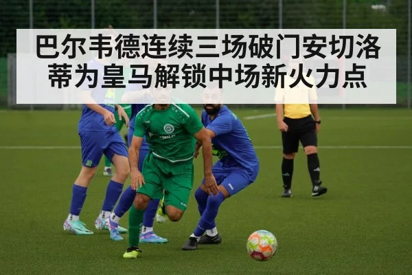 football midfield action