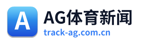 AG体育新闻